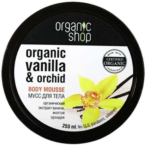 ORGANIC SHOP МУСС ДЛЯ ТЕЛА БУРБОНСКАЯ ВАНИЛЬ КОСМЕТИЧЕСКИЙ МУСС 250 МЛ №1