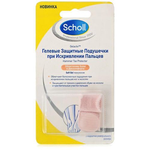 SCHOLL ПОДУШЕЧКИ ГЕЛЕВЫЕ ЗАЩИТНЫЕ ПРИ ИСКРИВЛЕНИИ ПАЛЬЦЕВ ПОДУШЕЧКИ ГЕЛЕВЫЕ   №2