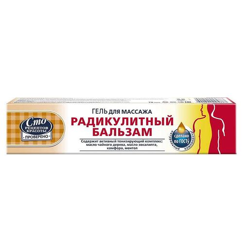 СТО РЕЦЕПТОВ КРАСОТЫ КРЕМ Д/ТЕЛА РАДИКУЛИТНЫЙ КРЕМ ДЛЯ ТЕЛА 70 МЛ №1