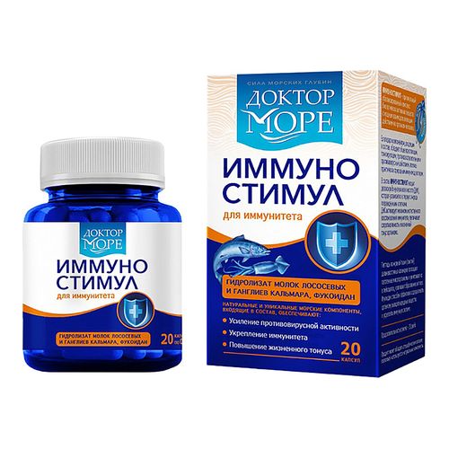ДОКТОР МОРЕ ИММУНОСТИМУЛ КАПСУЛЫ  200 МГ №20