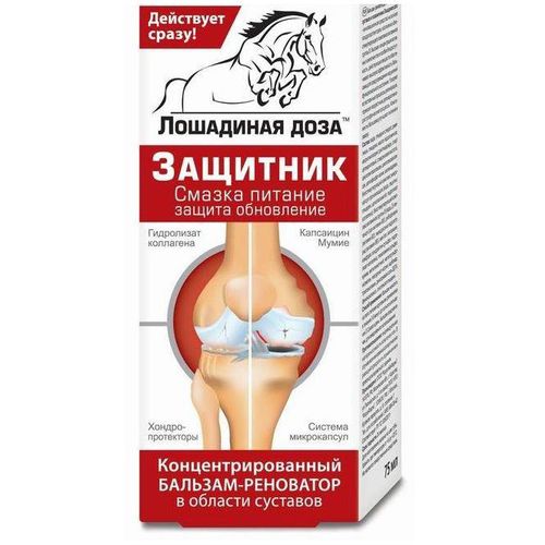 ЛОШАДИНОЕ ЗДОРОВЬЕ/ДОЗА БАЛЬЗАМ-РЕНОВАТОР Д/ТЕЛА КОНЦЕНТРИРОВАННЫЙ ЗАЩИТНИК КОСМЕТИЧЕСКИЙ БАЛЬЗАМ 200 МЛ №1