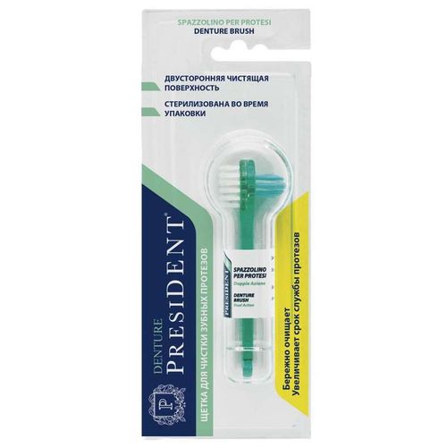 PRESIDENT ЗУБН ЩЕТКА DENTURE Д/ЗУБН ПРОТЕЗОВ ЗУБНАЯ ЩЕТКА ДЛЯ ПРОТЕЗОВ   №1