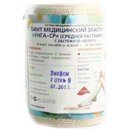 БИНТ МЕД ЭЛАСТИЧНЫЙ СРЕДНЕЙ РАСТЯЖИМОСТИ "УНГА-СР" (2.0 М X 8.0 СМ) С-306 БИНТ ЭЛАСТИЧНЫЙ №1