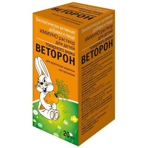 ВЕТОРОН ИММУНО ДЛЯ ДЕТЕЙ РАСТВОР ДЛЯ ПРИЕМА ВНУТРЬ 20 МЛ №1