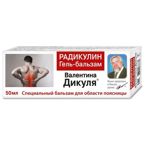 В.ДИКУЛЬ ГЕЛЬ-БАЛЬЗАМ В ОБЛ ПОЯСНИЦЫ СПЕЦИАЛЬНЫЙ РАДИКУЛИН КОСМЕТИЧЕСКИЙ ГЕЛЬ 50 МЛ №1