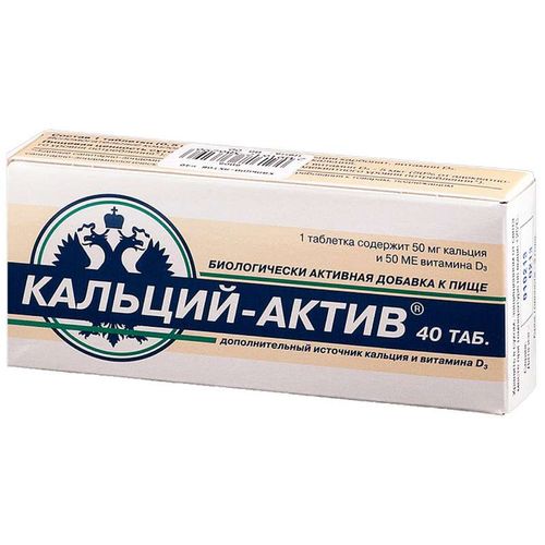 КАЛЬЦИЙ-АКТИВ ТАБЛЕТКИ    №40