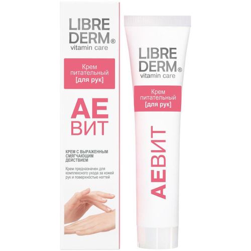 LIBREDERM АЕВИТ КРЕМ Д/РУК ПИТАТЕЛЬНЫЙ КРЕМ ДЛЯ РУК И НОГТЕЙ  30 МЛ №1