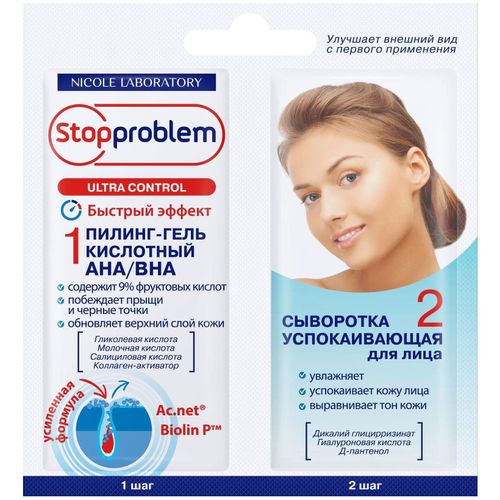 STOPPROBLEM ULTRA CONTROL ГЕЛЬ ПИЛИНГ КИСЛОТНЫЙ AHA/BHA+СЫВОРОТКА УСПОКАИВАЮЩАЯ КОСМЕТИЧЕСКИЙ ГЕЛЬ 10 МЛ №1