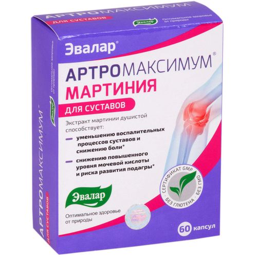 ЭВАЛАР АРТРОМАКСИМУМ МАРТИНИЯ КАПСУЛЫ  0,31 Г №60
