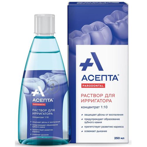 АСЕПТА PARODONTAL РАСТВОР Д/ИРРИГАТОРА ЖИДКОСТЬ ДЛЯ ИРРИГАТОРА 250 МЛ №1