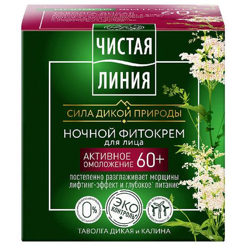 ЧИСТАЯ ЛИНИЯ ФИТО-КРЕМ НОЧНОЙ Д/ЛИЦА ТАВОЛГА И КАЛИНА ОТ 60 ЛЕТ КРЕМ ДЛЯ ЛИЦА 45 МЛ №1