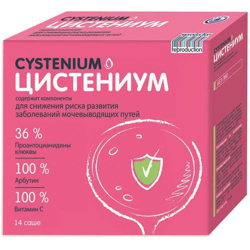 ЦИСТЕНИУМ ПОРОШОК  5 Г №14