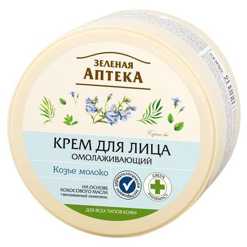 ЗЕЛЕНАЯ АПТЕКА КРЕМ Д/ЛИЦА КОЗЬЕ МОЛОКО КОСМЕТИЧЕСКИЙ КРЕМ 200 МЛ №1