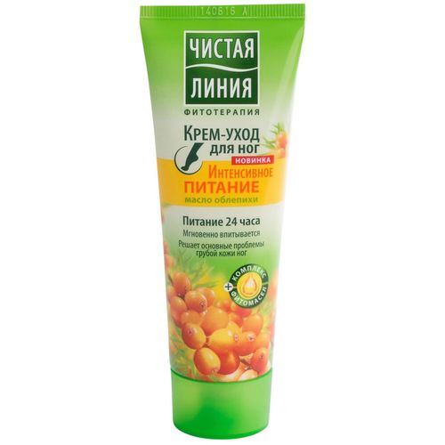 ЧИСТАЯ ЛИНИЯ КРЕМ Д/НОГ ЭКСТР ЛАВАНДЫ ИНТЕНС СМЯГЧ КОСМЕТИЧЕСКИЙ КРЕМ 75 МЛ №1
