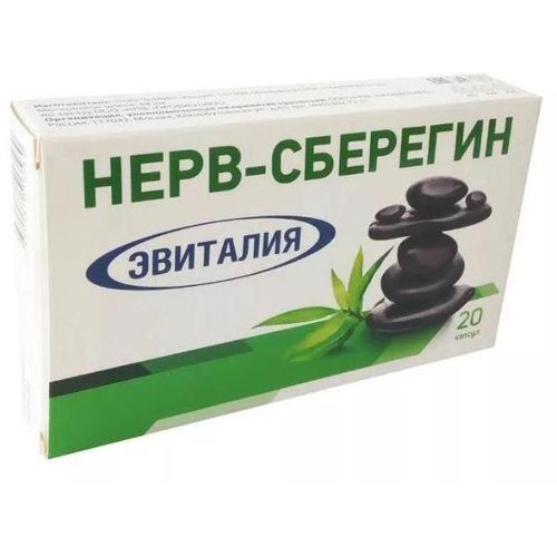 ЭВИТАЛИЯ НЕРВ-СБЕРЕГИН КАПСУЛЫ КАПСУЛЫ    №20