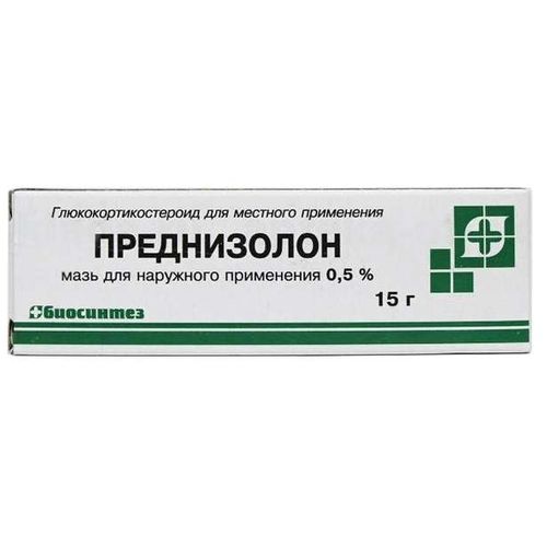 ПРЕДНИЗОЛОН МАЗЬ ДЛЯ НАРУЖНОГО ПРИМЕНЕНИЯ 5 МГ/Г 15 Г №1