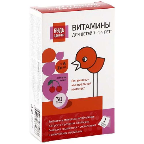 БУДЬ ЗДОРОВ! ВИТАМИННО-МИНЕРАЛЬНЫЙ КОМПЛЕКС ОТ A ДО ZN Д/ДЕТЕЙ 7-14 ЛЕТ ТАБЛЕТКИ ЖЕВАТЕЛЬНЫЕ 900 МГ №30