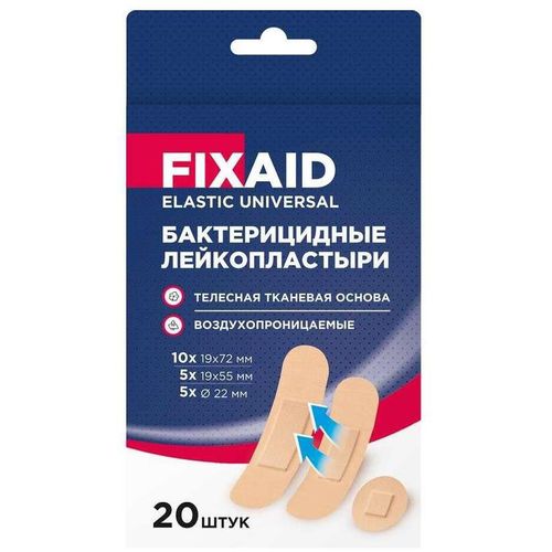FIXAID ЛЕЙКОПЛАСТЫРЬ ЭЛАСТИК УНИВЕРСАЛ БАКТЕРИЦИДНЫЙ ПЛАСТЫРЬ НА ТКАНЕВОЙ ОСНОВЕ    №20