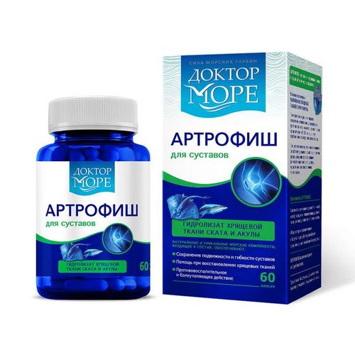 ДОКТОР МОРЕ АРТРОФИШ КАПСУЛЫ  0,5 Г №60