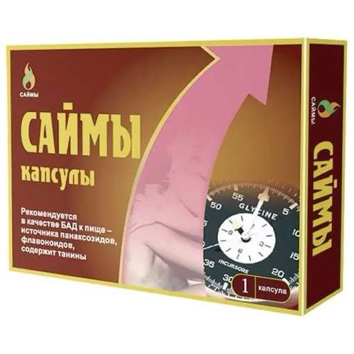 САЙМЫ КАПСУЛЫ 350 МГ №1