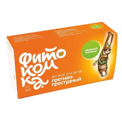 ФИТОКОМКА ЗВОНКИЙ МАЛЫШ (ПРОТИВОПРОСТУДНЫЙ) ФИТОЧАЙ  1,5 Г №20