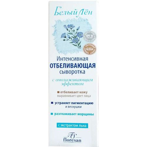 ФЛОРЕСАН БЕЛЫЙ ЛЕН СЫВОРОТКА ИНТЕНСИВ/ОТБЕЛИВАЮЩАЯ ОМОЛАЖ ДЕЙСТВИЕ SPF15 (Ф-26) КОСМЕТИЧЕСКАЯ СЫВОРОТКА 65 МЛ №1