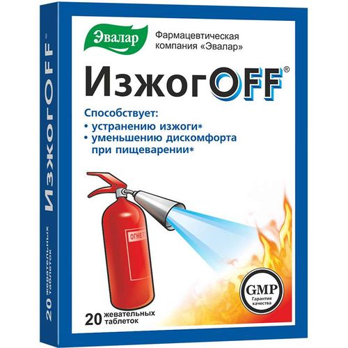 ИЗЖОГОФФ (ИЗЖОГОFF) ТАБЛЕТКИ ЖЕВАТЕЛЬНЫЕ 550 МГ №20