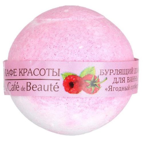 КАФЕ КРАСОТЫ ШАР Д/ВАННЫ БУРЛЯЩИЙ ЯГОДНЫЙ СОРБЕТ КОСМЕТИЧЕСКИЕ СРЕДСТВА ПРОЧИЕ 120 Г №1