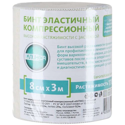 БИНТ ЭЛАСТИЧНЫЙ КОМПРЕССИОННЫЙ ВЫСОКОЙ РАСТЯЖИМОСТИ "ИНТЕКС" (3.0 М X 8.0 СМ) БИНТ ЭЛАСТИЧНЫЙ №1
