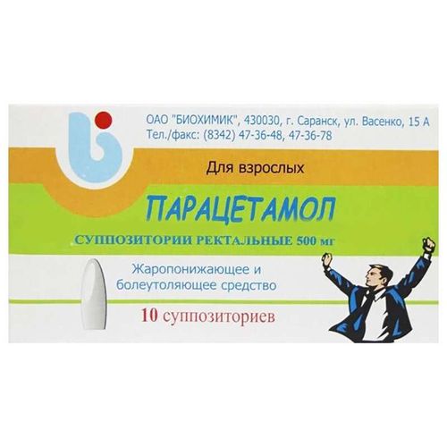 ПАРАЦЕТАМОЛ СУППОЗИТОРИИ РЕКТАЛЬНЫЕ 0,5 Г   №10