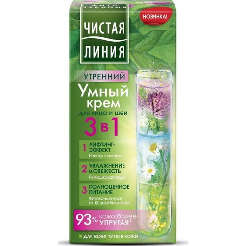 ЧИСТАЯ ЛИНИЯ КРЕМ Д/ЛИЦА И ШЕИ УТРЕННИЙ УМНЫЙ 3 В 1 КРЕМ ДЛЯ ЛИЦА И ШЕИ 50 МЛ №1