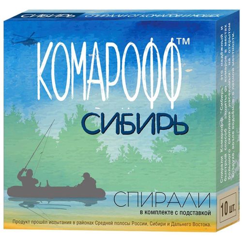 КОМАРОФФ СПИРАЛИ "СИБИРЬ" ОТ КОМАРОВ СПИРАЛЬ [ИНСЕКТИЦИДНАЯ]   №10