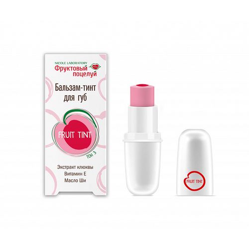 ФРУКТОВЫЙ ПОЦЕЛУЙ FRUIT TINT БАЛЬЗАМ-ТИНТ Д/ГУБ ТОН3 КОСМЕТИЧЕСКИЙ БАЛЬЗАМ 4,3 Г №1