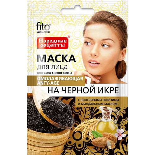 НАРОДНЫЕ РЕЦЕПТЫ МАСКА ДЛЯ ЛИЦА НА ЧЕРНОЙ ИКРЕ ОМОЛАЖИВАЮЩАЯ МАСКА ДЛЯ ЛИЦА 25 МЛ №1