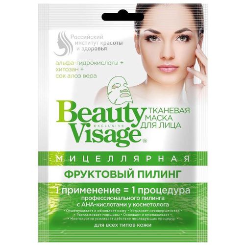 BEAUTY VISAGE МАСКА Д/ЛИЦА ТКАН МИЦЕЛЛЯРНАЯ ФРУКТОВЫЙ ПИЛИНГ МАСКА ДЛЯ ЛИЦА 25 МЛ №1