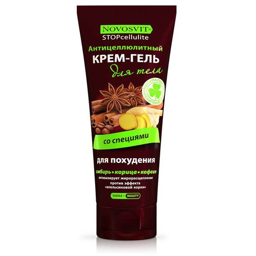 NOVOSVIT STOP CELLULITE КРЕМ-ГЕЛЬ Д/ТЕЛА АНТИЦЕЛЛЮЛИТНЫЙ СО СПЕЦИЯМИ КОСМЕТИЧЕСКИЙ КРЕМ 200 МЛ №1