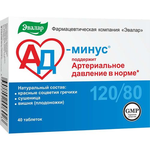ЭВАЛАР АД-МИНУС ТАБЛЕТКИ ПОКРЫТЫЕ ОБОЛОЧКОЙ 0,55 Г №40