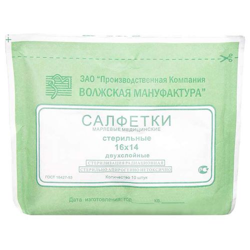 САЛФЕТКА СТЕР МАРЛ 16СМ Х 14СМ САЛФЕТКИ СТЕРИЛЬНЫЕ   №10