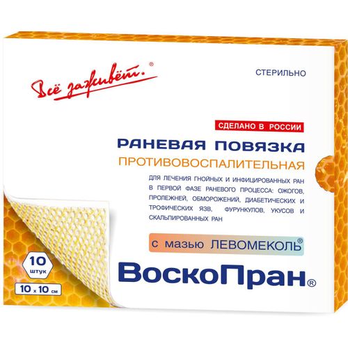 ВОСКОПРАН ПОВЯЗКА МАЗЕВАЯ ПРОТИВОВОСПАЛИТЕЛЬНАЯ (ЛЕВОМЕТИЛ/ЛЕВОМЕКОЛЬ/ПЧЕЛИНЫЙ ВОСК) ПОВЯЗКИ 10 СМX10 СМ   №30