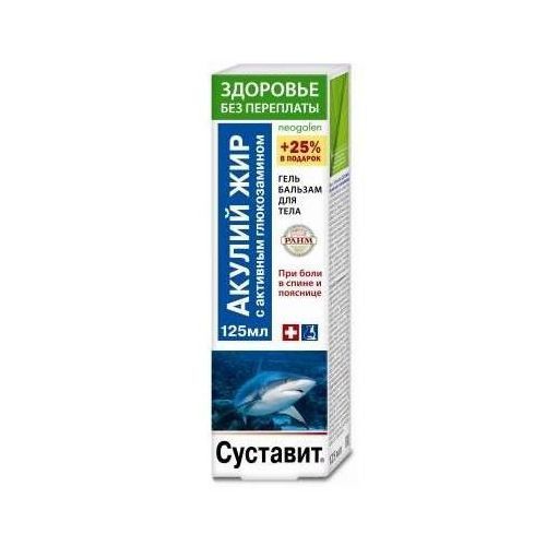 СУСТАВИТ ГЕЛЬ-БАЛЬЗАМ Д/ТЕЛА АКУЛИЙ ЖИР С АКТИВНЫМ ГЛЮКОЗАМИНОМ КОСМЕТИЧЕСКИЙ ГЕЛЬ 125 МЛ №1