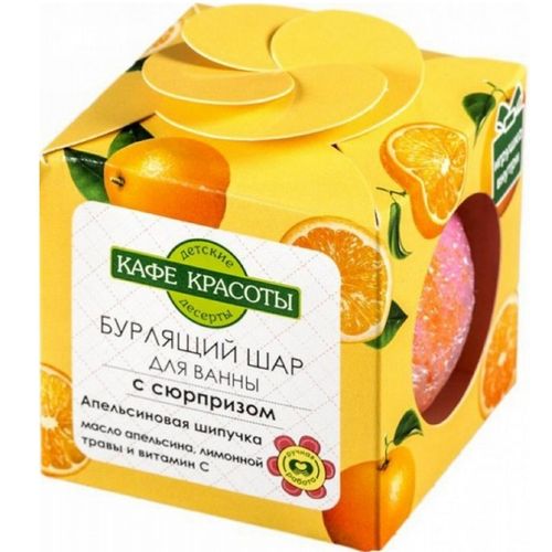 КАФЕ КРАСОТЫ ШАРИК ДЛЯ ВАННЫ БУРЛЯЩИЙ АПЕЛЬСИНОВАЯ ШИПУЧКА СРЕДСТВО ДЛЯ ВАНН 120 Г №1