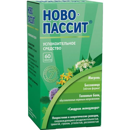 НОВО-ПАССИТ ТАБЛЕТКИ ПОКРЫТЫЕ ОБОЛОЧКОЙ    №60