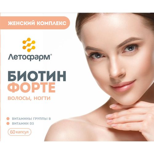 БИОТИН ФОРТЕ КАПСУЛЫ №60