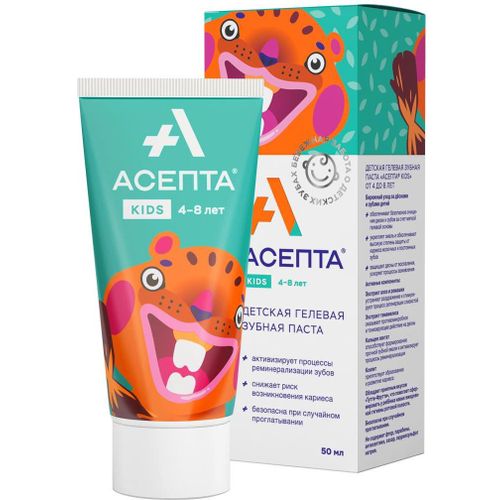 АСЕПТА 4-8 ЛЕТ KIDS З/ПАСТА ДЕТСКАЯ ГЕЛЕВАЯ ЗУБНАЯ ПАСТА ДЕТСКАЯ 50 МЛ №1