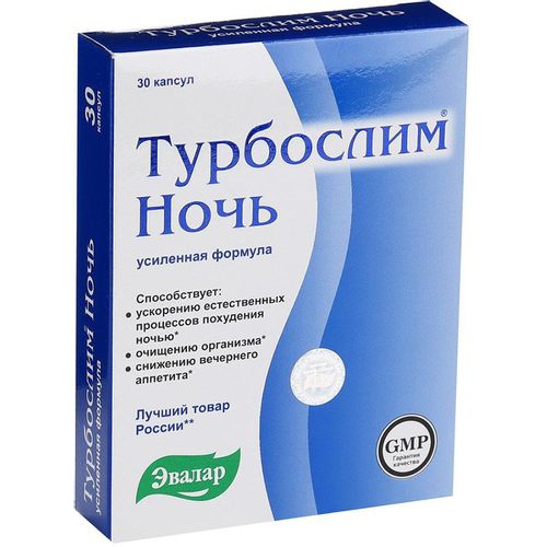 ЭВАЛАР ТУРБОСЛИМ НОЧЬ УСИЛЕННАЯ ФОРМУЛА КАПСУЛЫ 0,3 Г №30