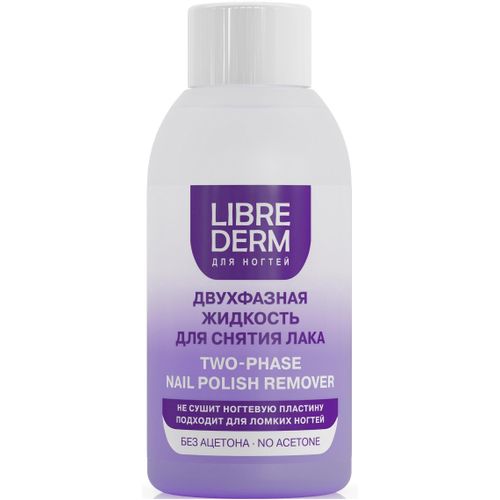 LIBREDERM NAIL CARE ЖИДКОСТЬ Д/СНЯТИЯ ЛАКА ДВУХФАЗНАЯ КОСМЕТИЧЕСКАЯ ЖИДКОСТЬ  110 МЛ №1