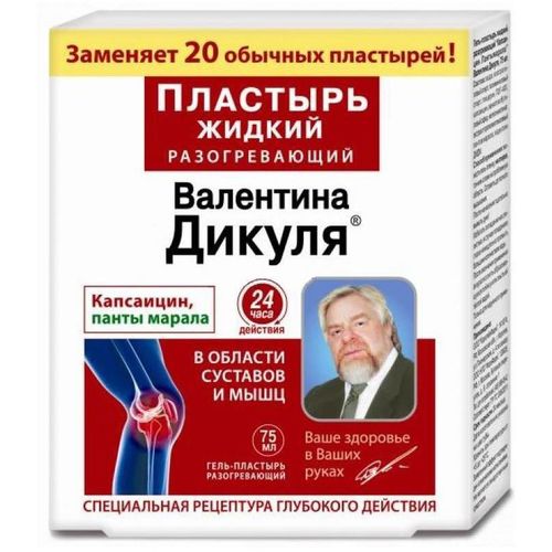 В.ДИКУЛЬ ГЕЛЬ-ПЛАСТЫРЬ ЖИДКИЙ РАЗОГРЕВАЮЩИЙ КАПСАИЦИН/ПАНТЫ МАРАЛА КОСМЕТИЧЕСКИЙ ГЕЛЬ 75 МЛ №1