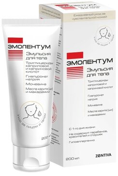 ЭМОЛЕНТУМ (ЭМОЛИУМ) ЭМУЛЬСИЯ Д/ТЕЛА КОСМЕТИЧЕСКАЯ ЭМУЛЬСИЯ 200 МЛ №1