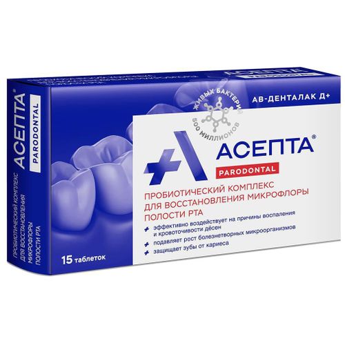 АСЕПТА АВ-ДЕНТАЛАК Д+ ПРОБИОТИЧЕСКИЙ КОМПЛЕКС PARODONTAL ТАБЛЕТКИ №15