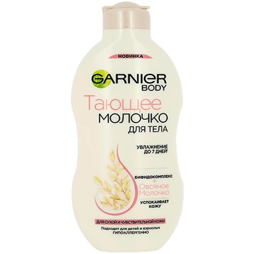 GARNIER ПРИРОДНАЯ ЗАБОТА МОЛОЧКО Д/ТЕЛА ТАЮЩЕЕ В АСС МОЛОЧКО ДЛЯ ТЕЛА 250 МЛ №1